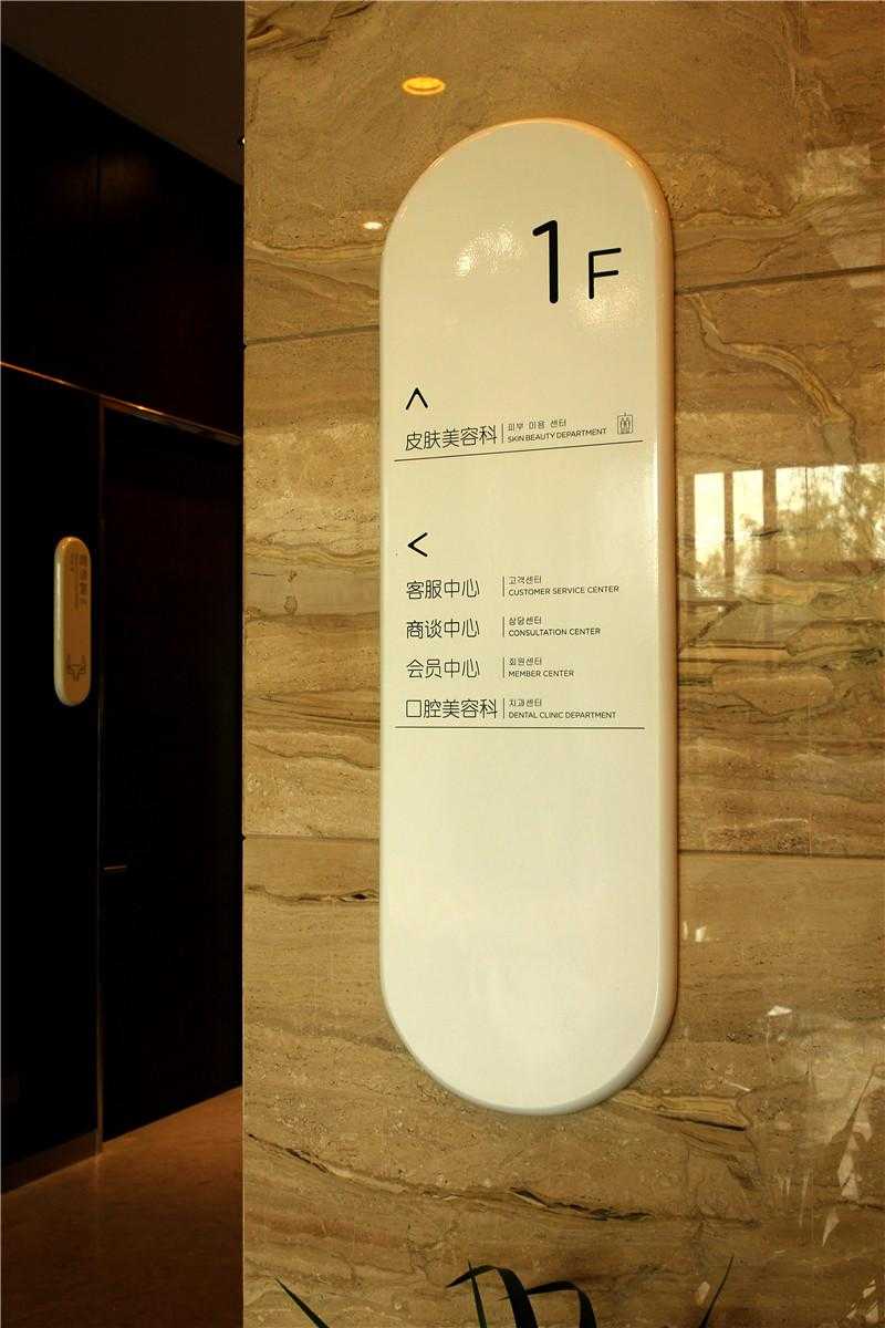 醫(yī)院導(dǎo)視標(biāo)識(shí)中，我們有什么注意事項(xiàng)？